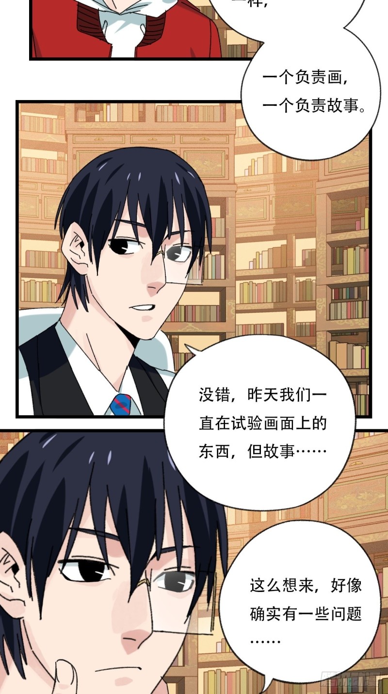 七十三，漫画书局（下）4