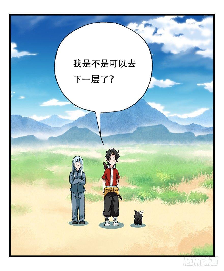 第四十一层（下）70