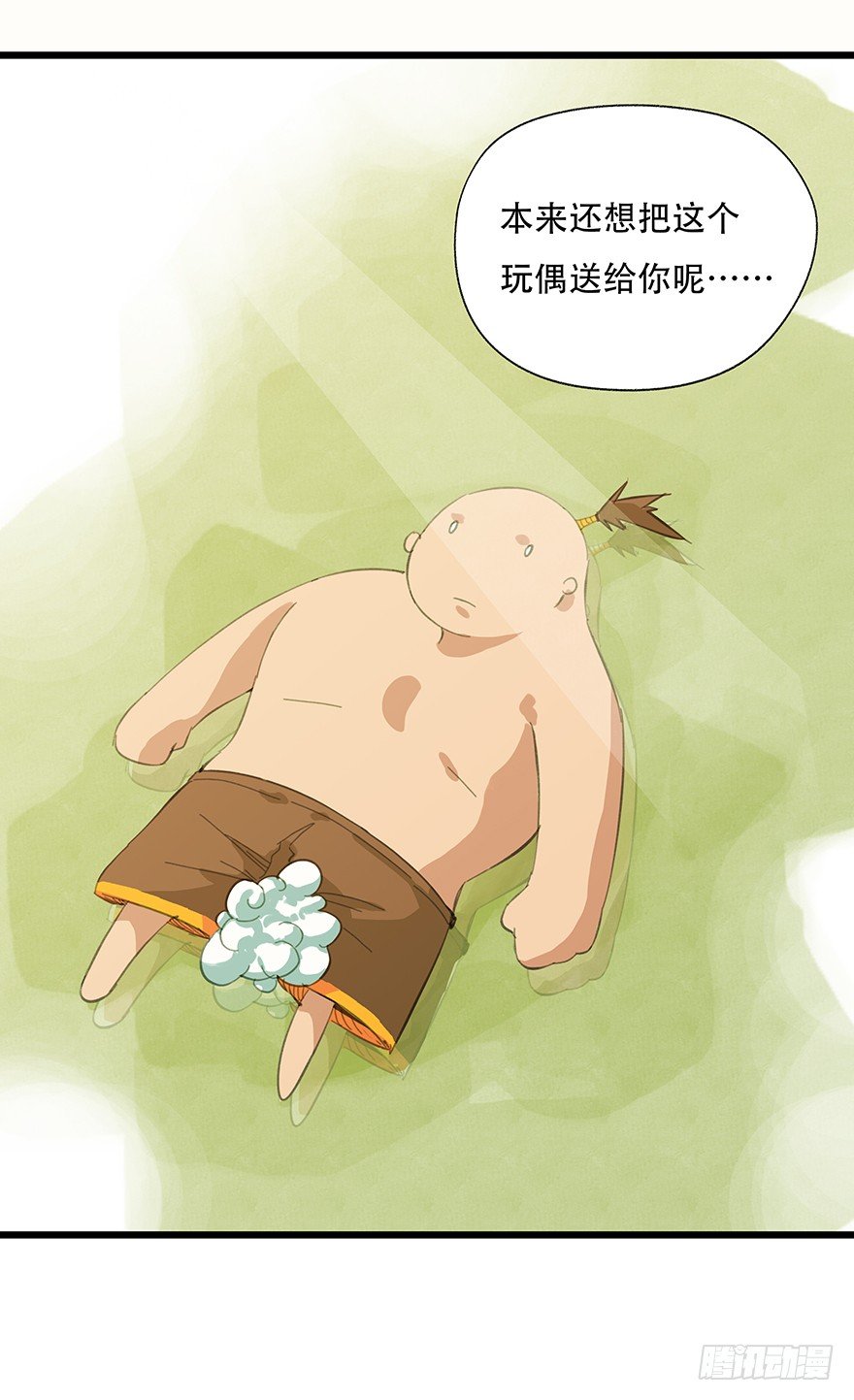 二，熊猫（下）33