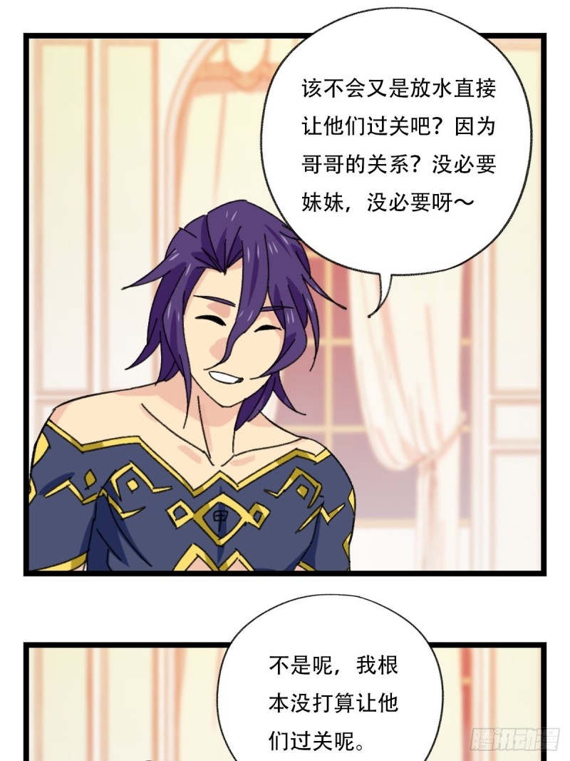 92，过生日的妹妹·壬（上）37