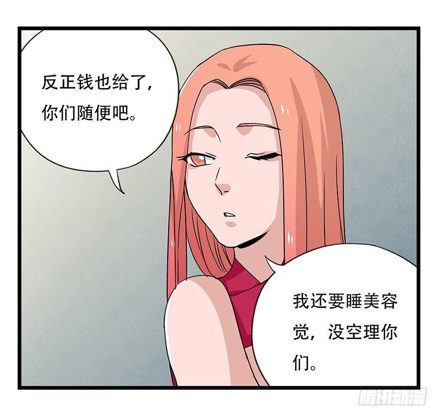 第四十五层（中上）11