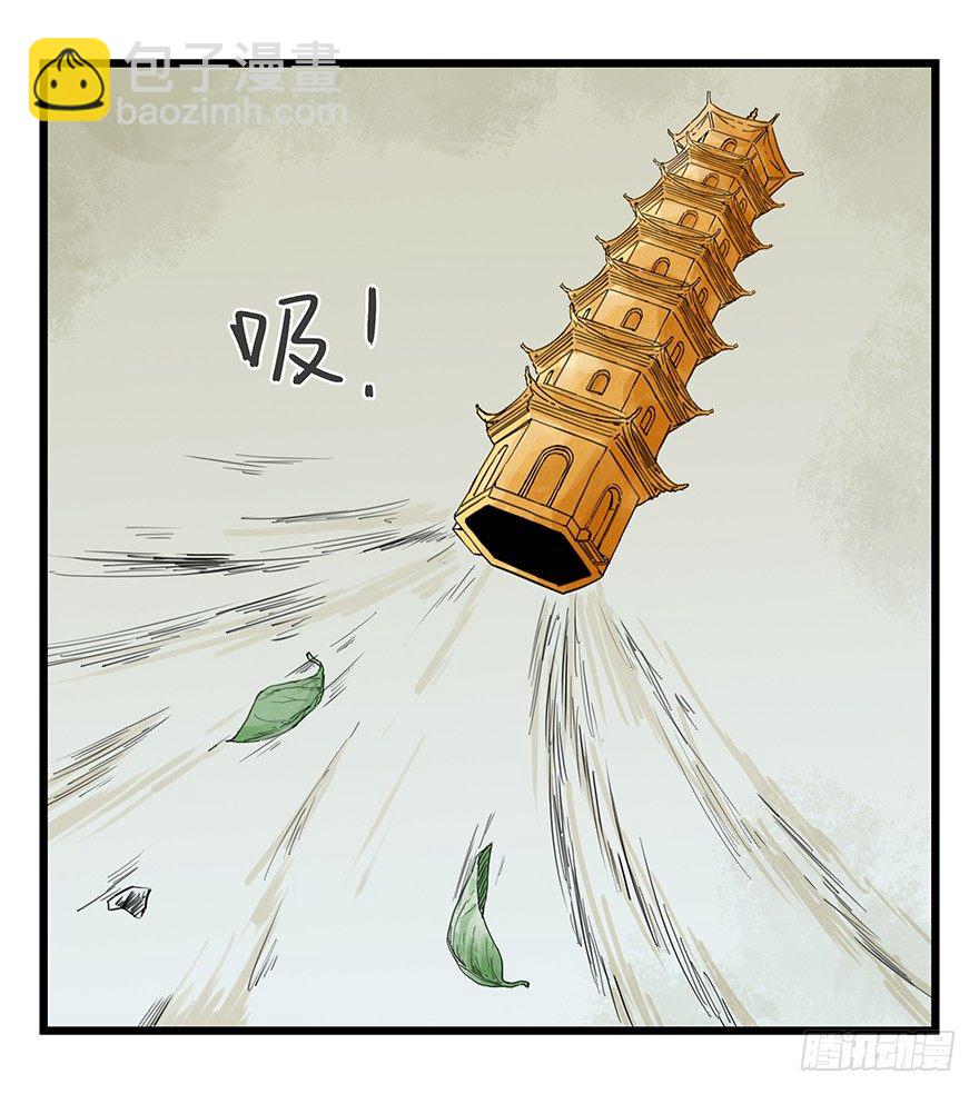 十，法海（上）48