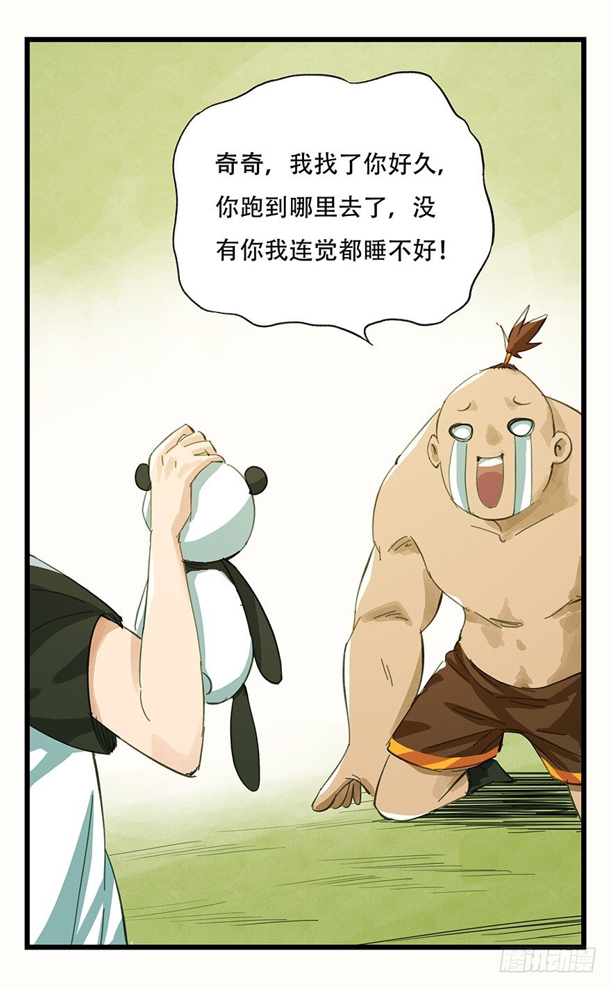 二，熊猫（中）7