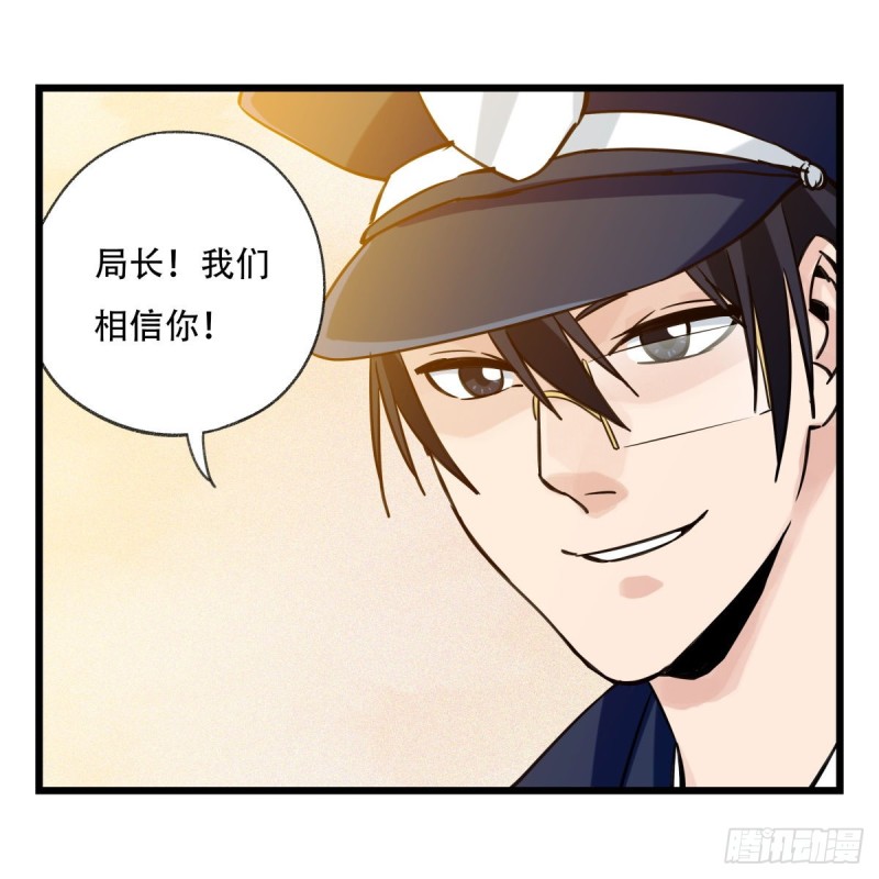 五十八，变态警长（下）50