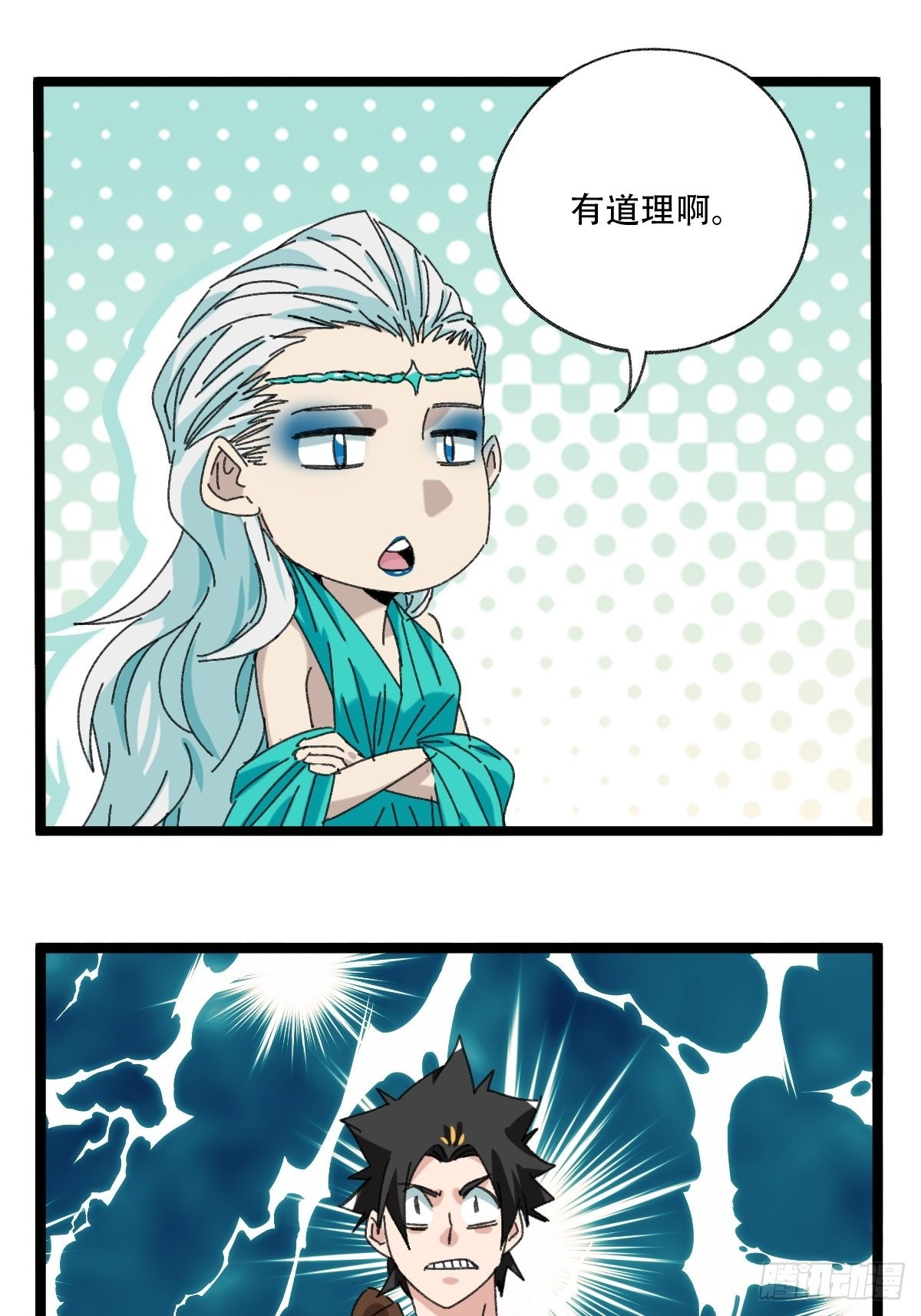 98，终极BOSS？（下）45