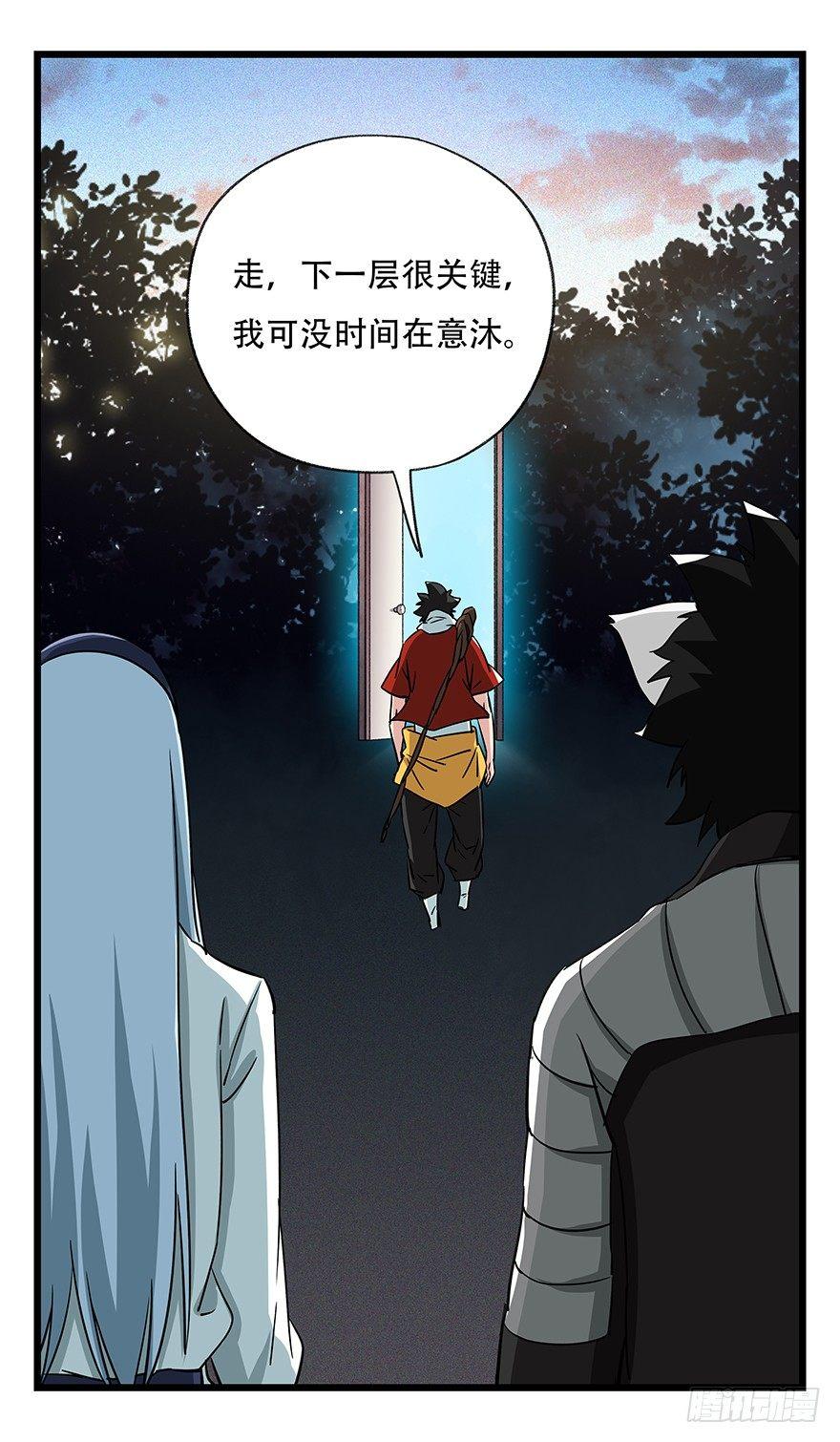 第四十九层（十）52