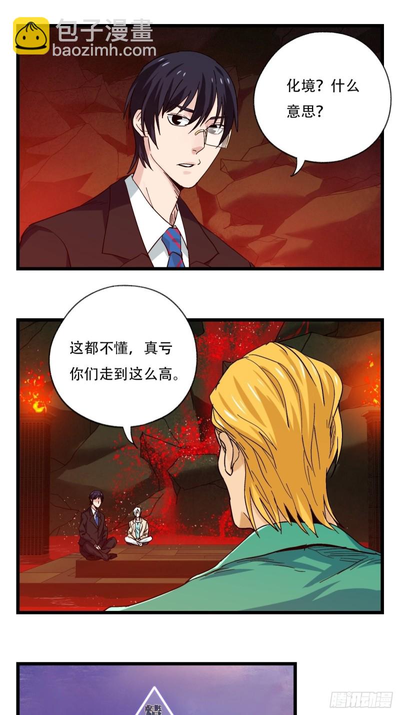 六十九，舅舅（中）6