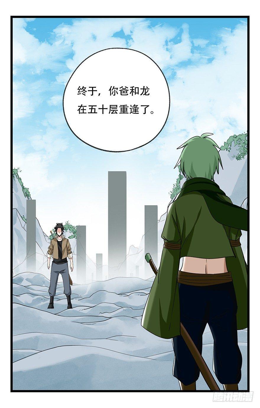 第五十层（五）11