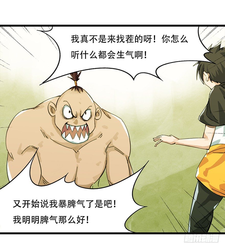 二，熊猫（上）31