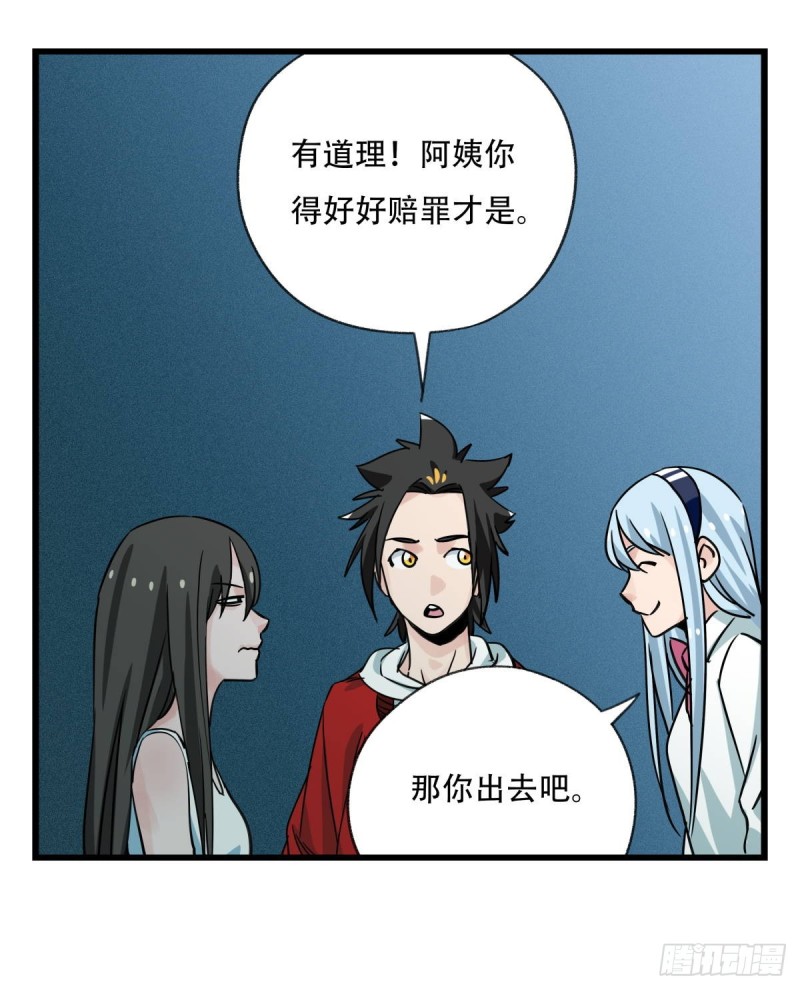 五十六，喝茶（中上）4