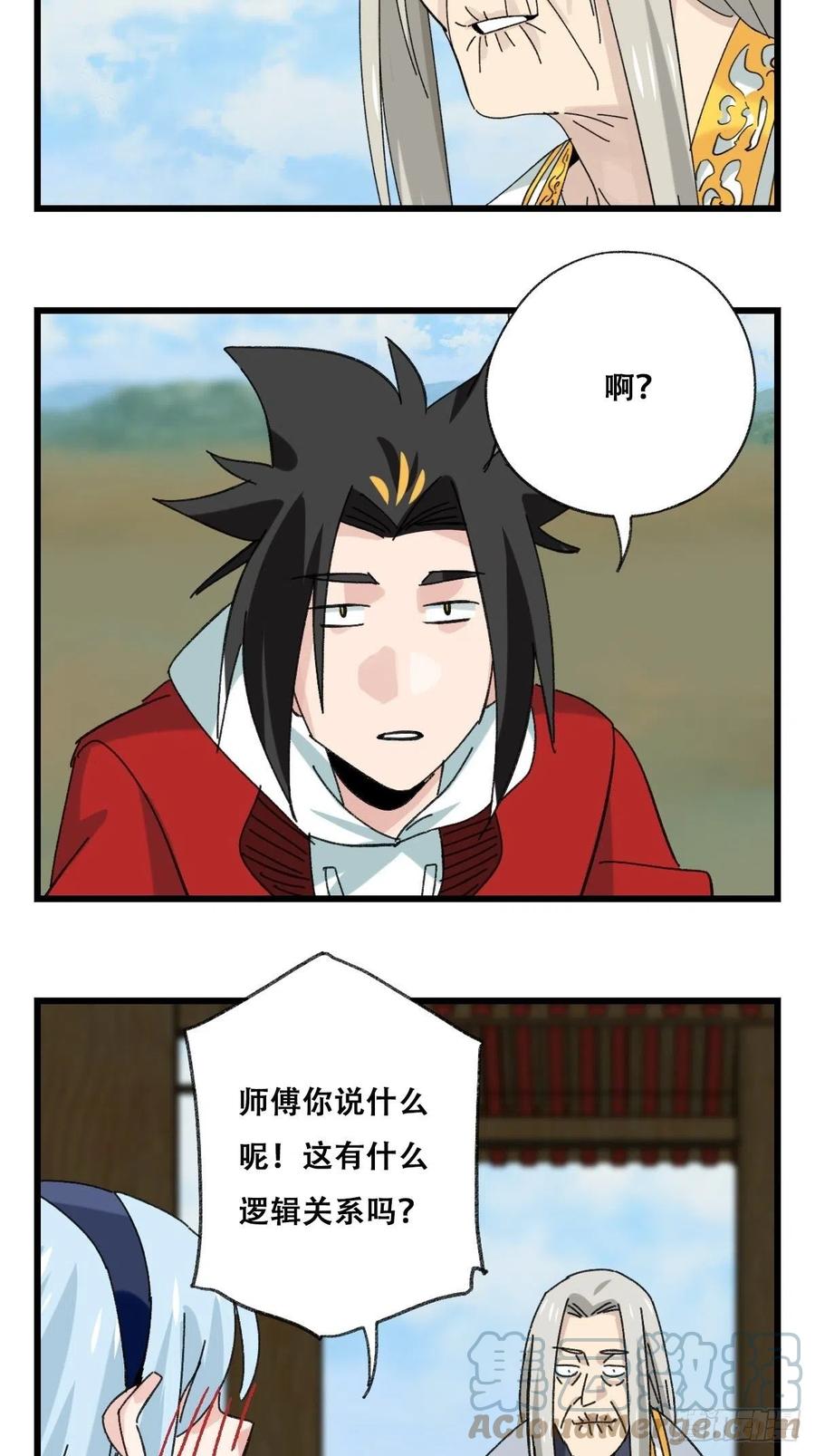 87，师傅·丁（上）30