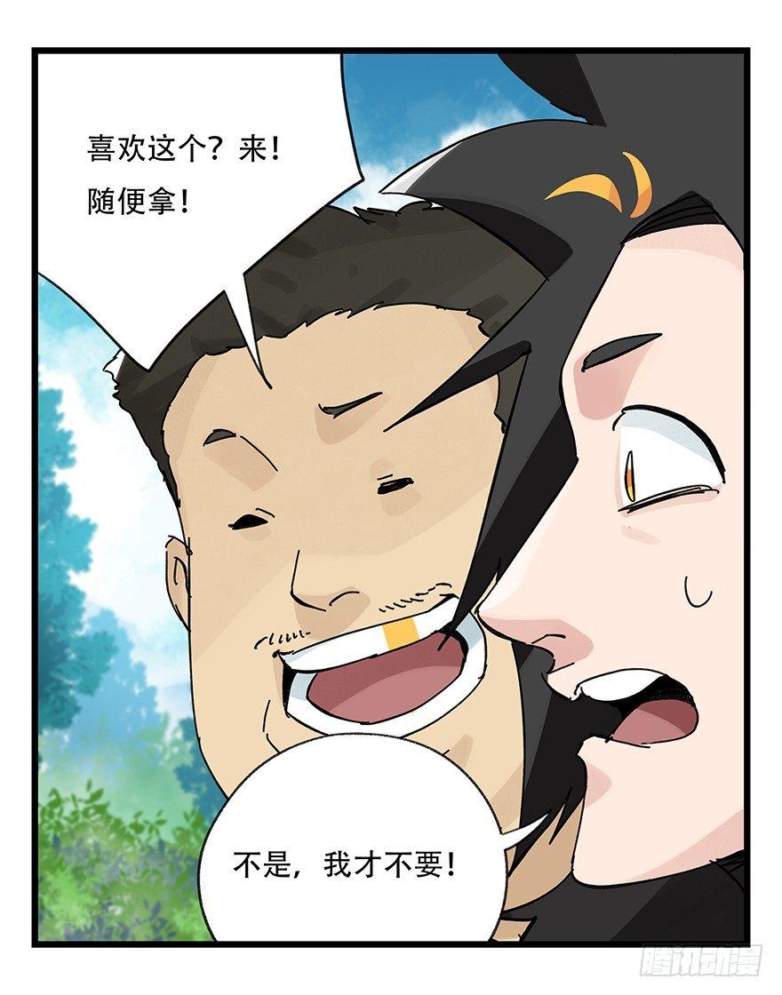 第三十四层（中下）12