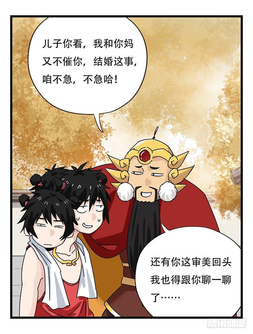 第三十六层（中上）28