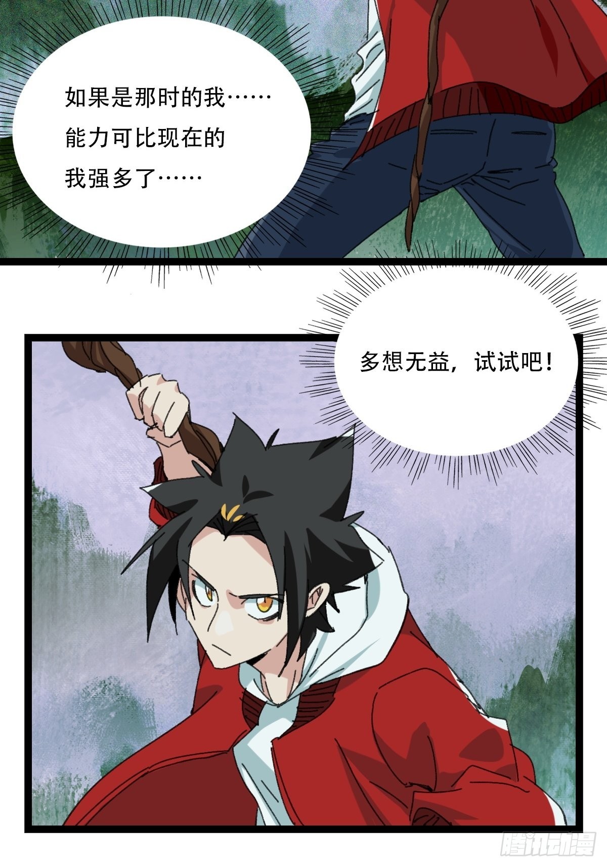 98，终极BOSS？（上）26