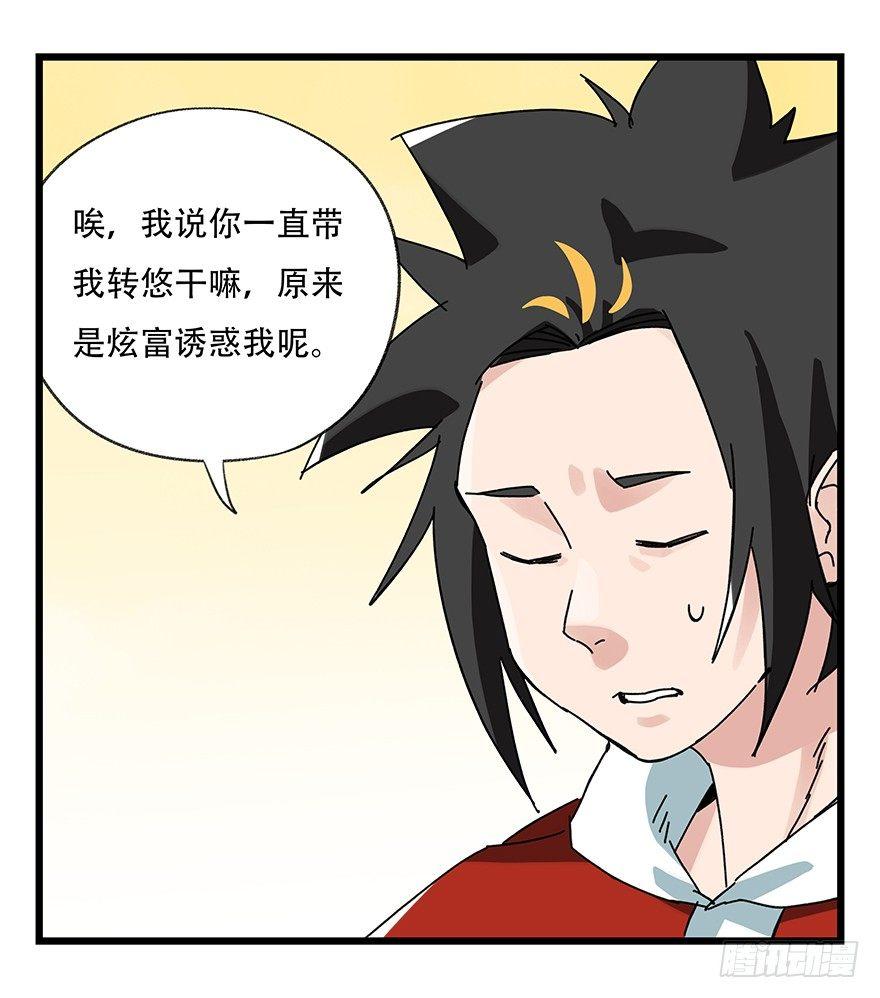 第三十四层（中下）1