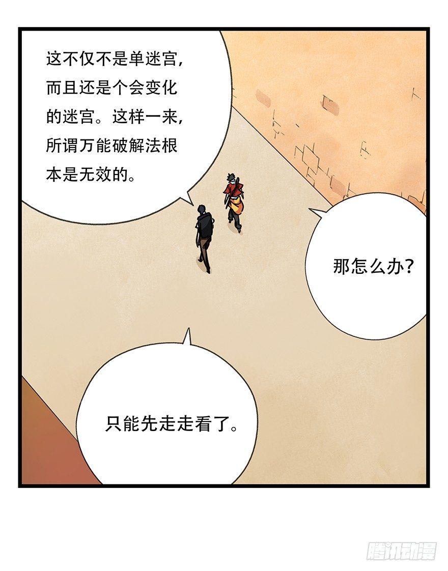 第十四层（上）41