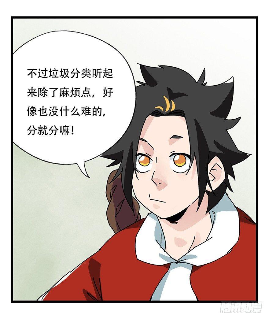 第三十五话（中）3