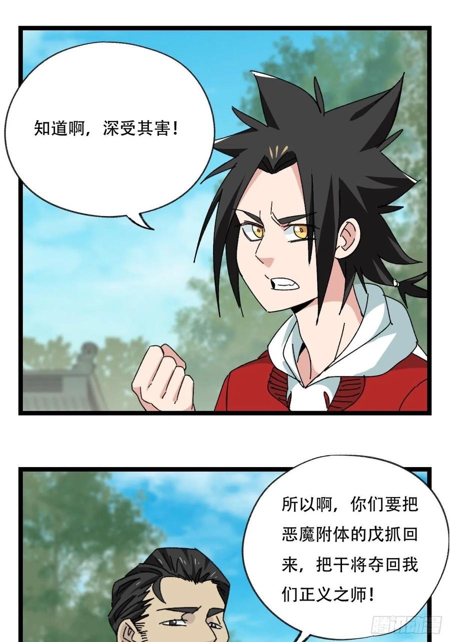 88，四大名捕·戊己庚辛（三）10