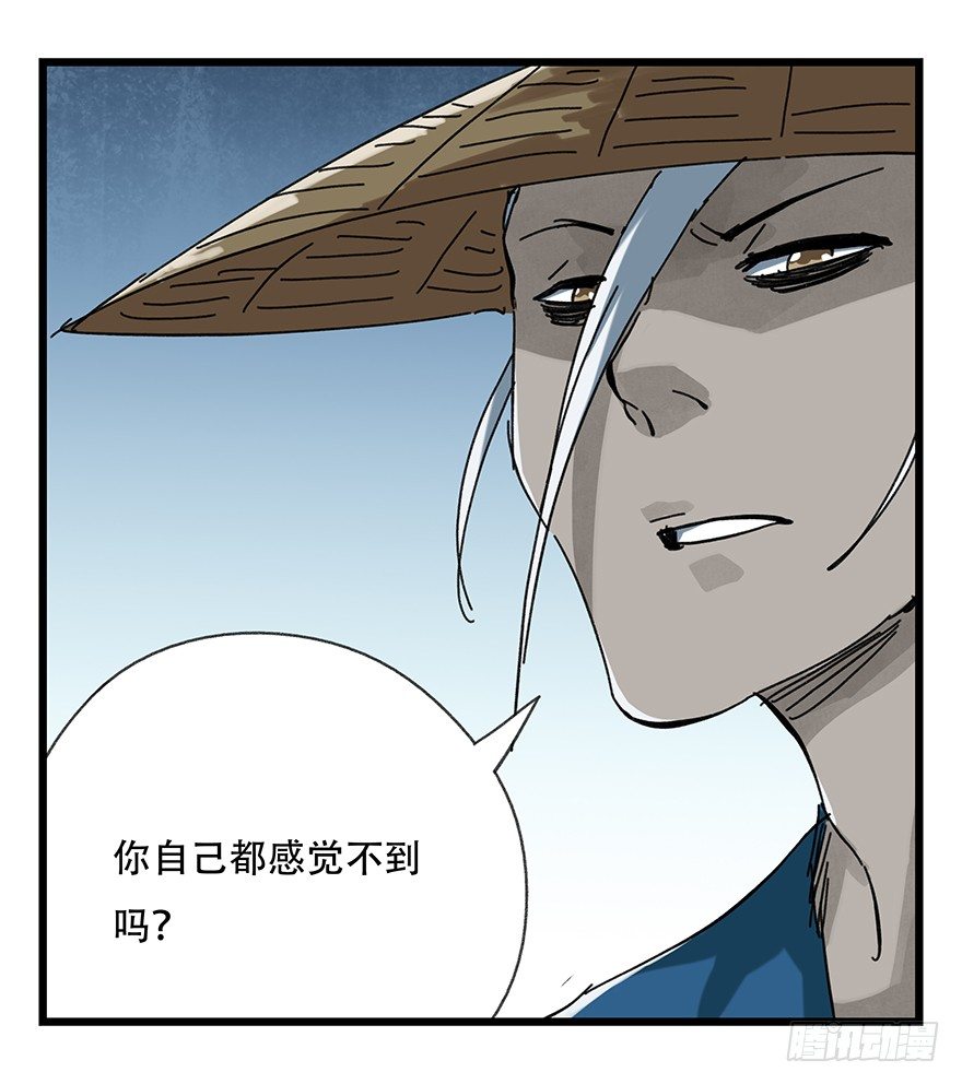 十二，小浣熊剑士（中上）45