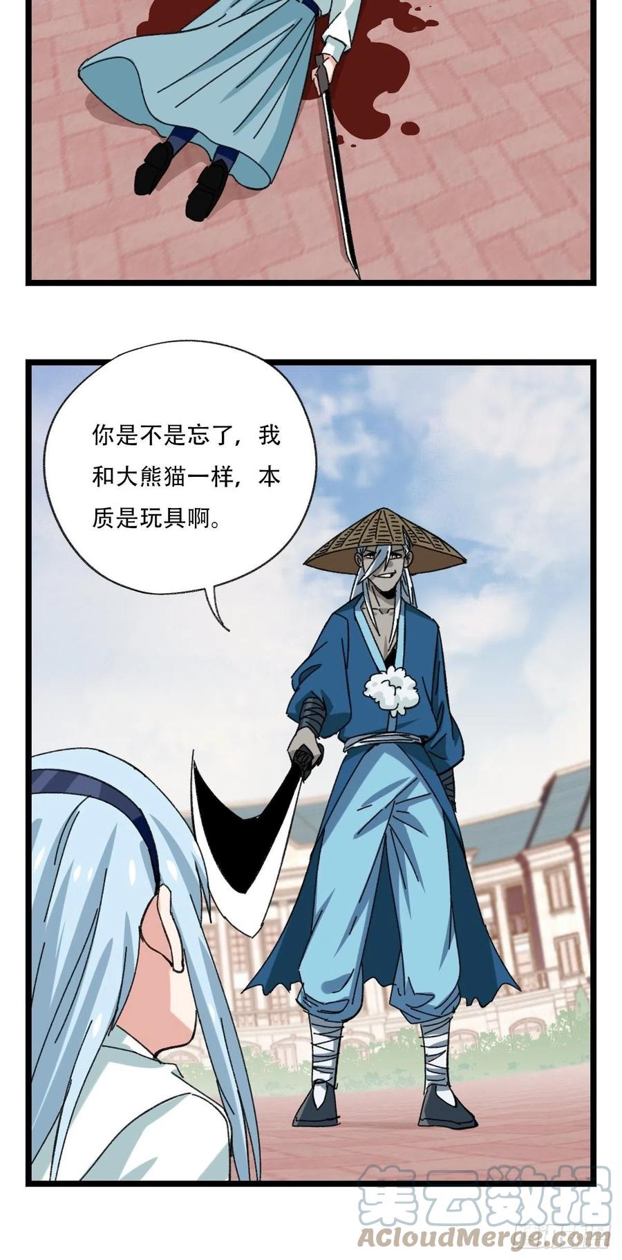 92，过生日的妹妹·壬（下）9