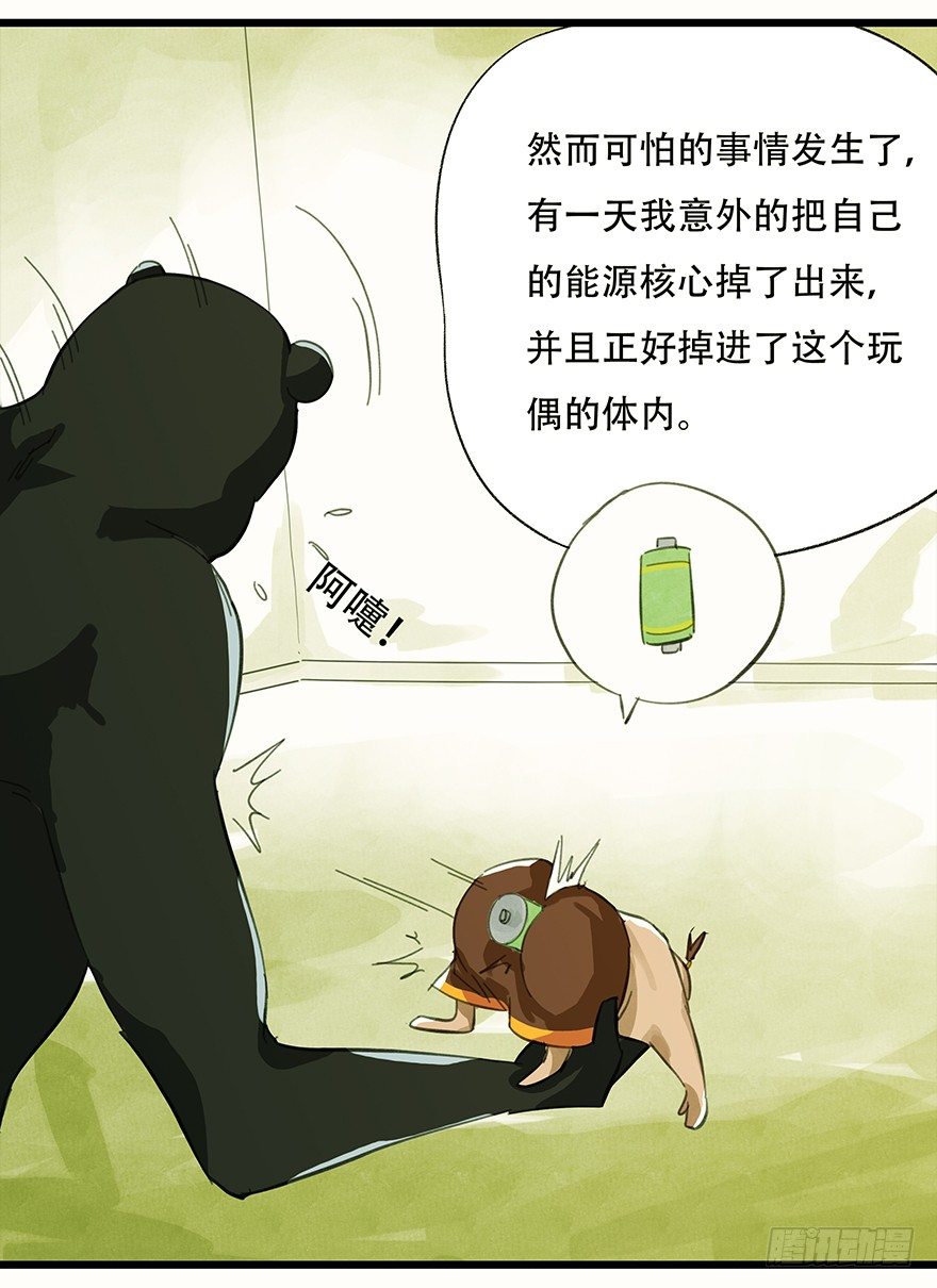 二，熊猫（中）26