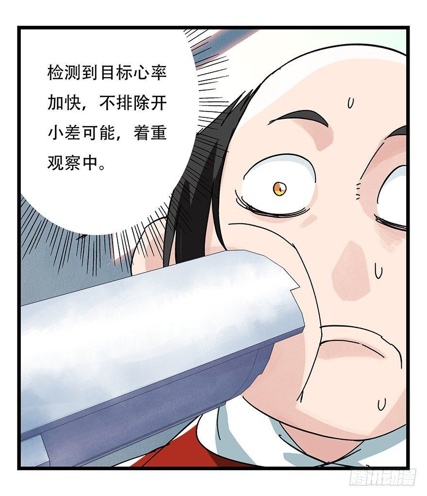 第三十三层（中上）22