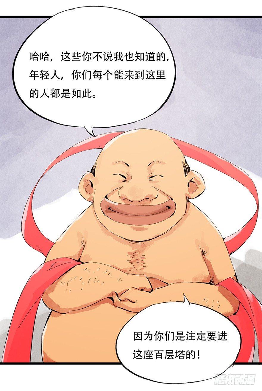 第零层（中）2