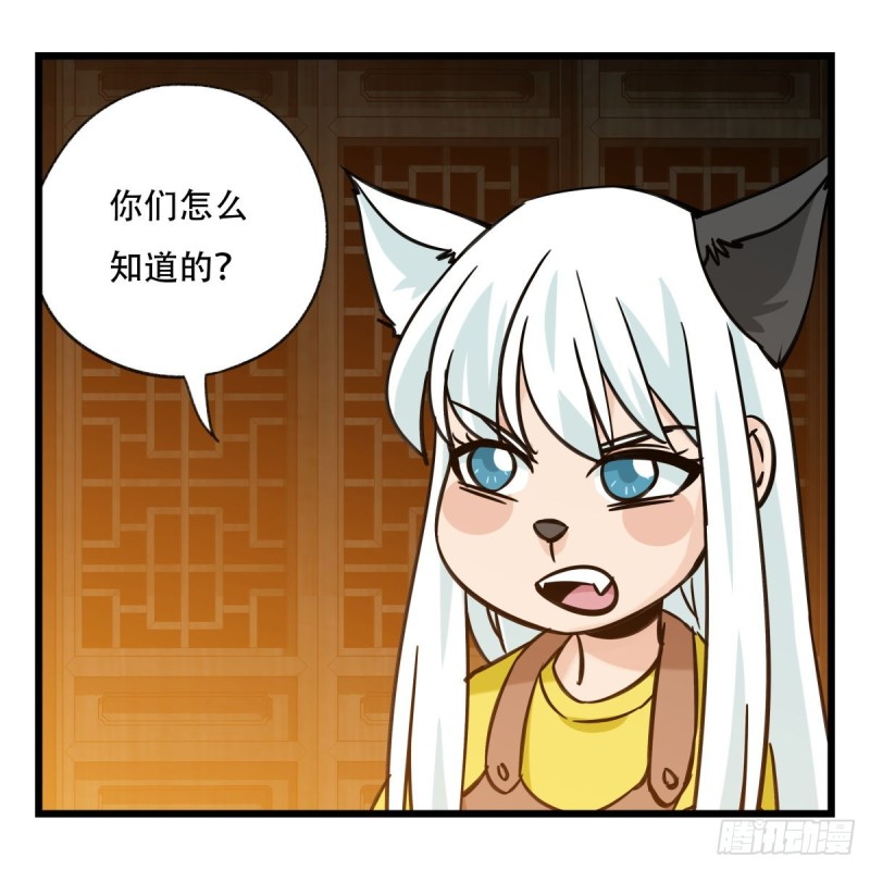 六十六，嫦娥玉兔（四）38