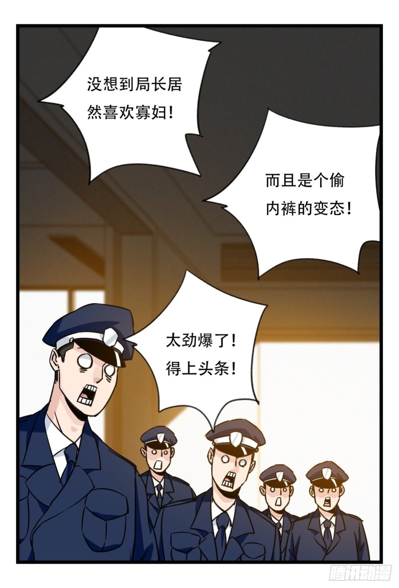 五十九，金金超人（上）56