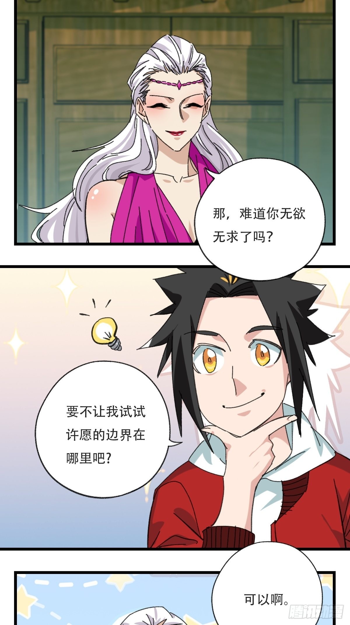 100，顶层（一）24
