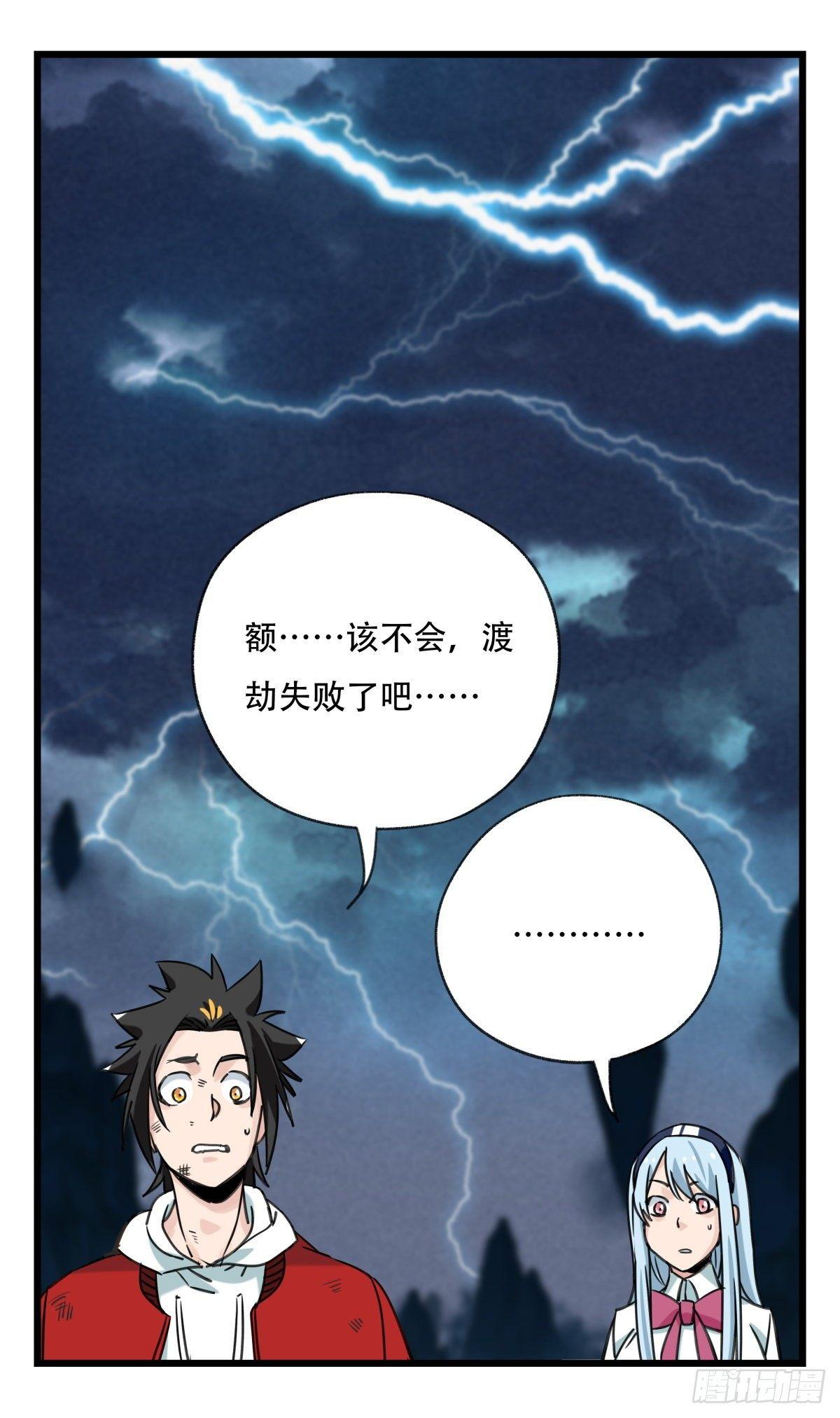 第五十四层（下）40