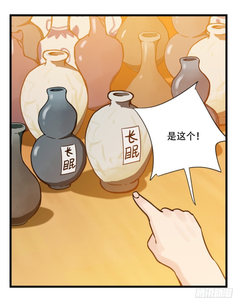 六十六，嫦娥玉兔（四）30