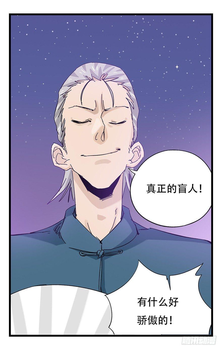 第三十二层（中下）43