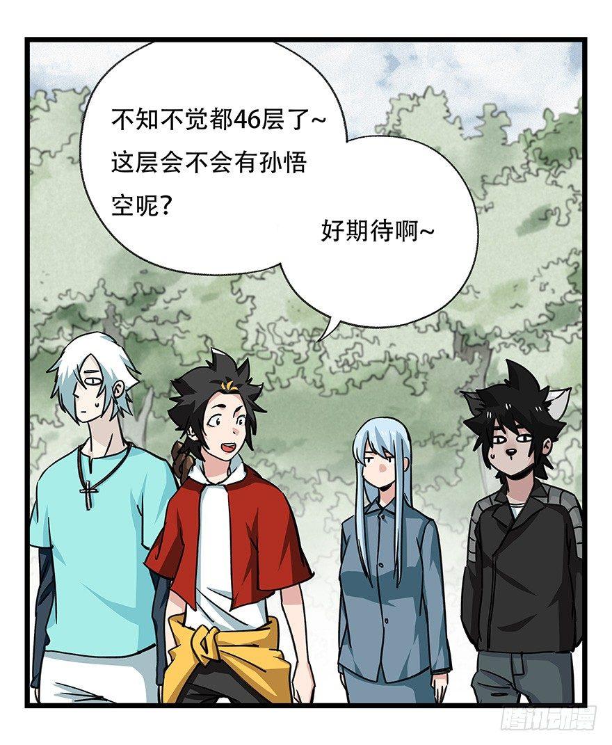 第四十六层（上）2