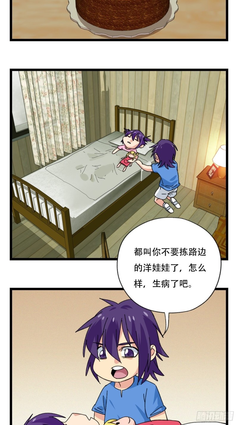 92，过生日的妹妹·壬（中上）17