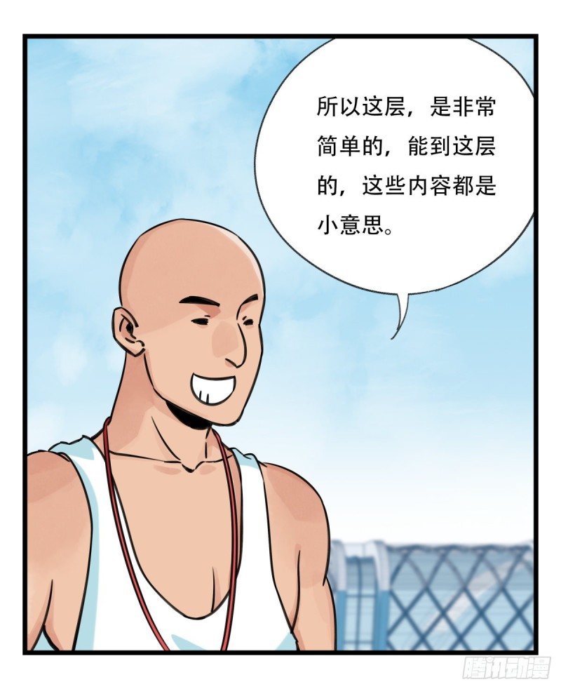 六十一，体能测试（中上）43