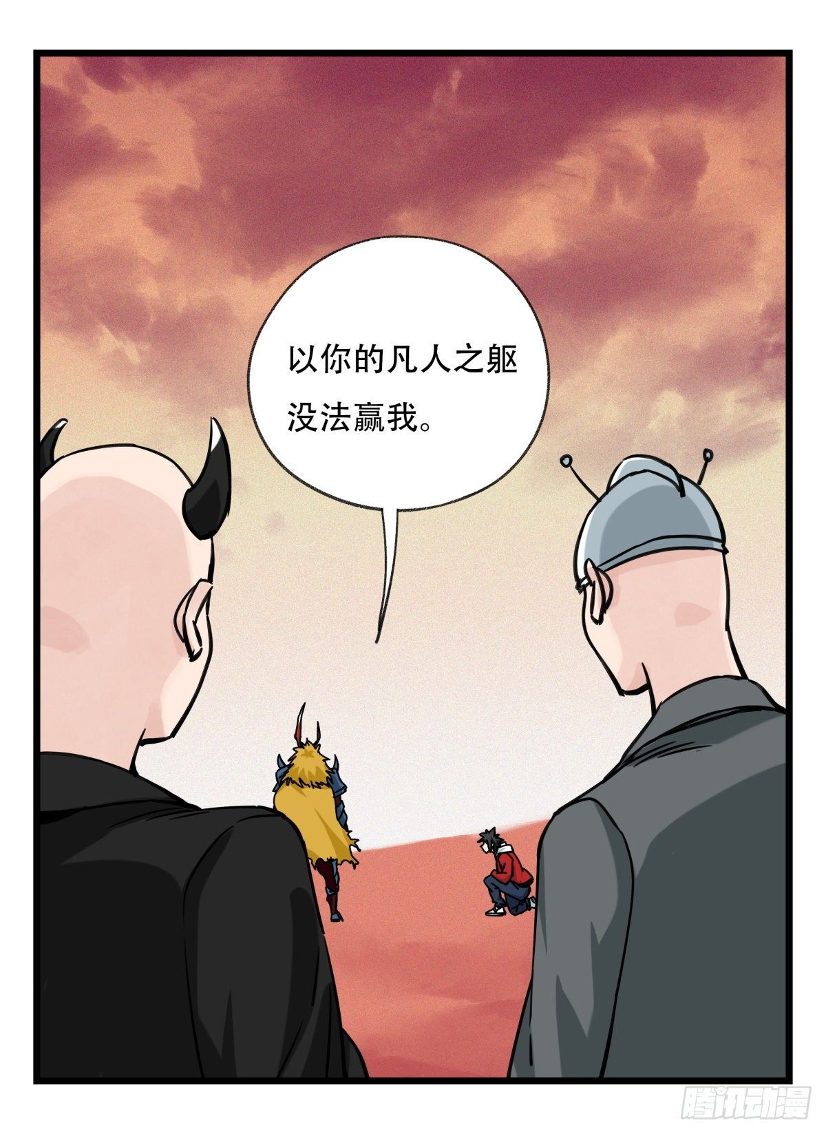 五十七，牛魔王（中中下）19