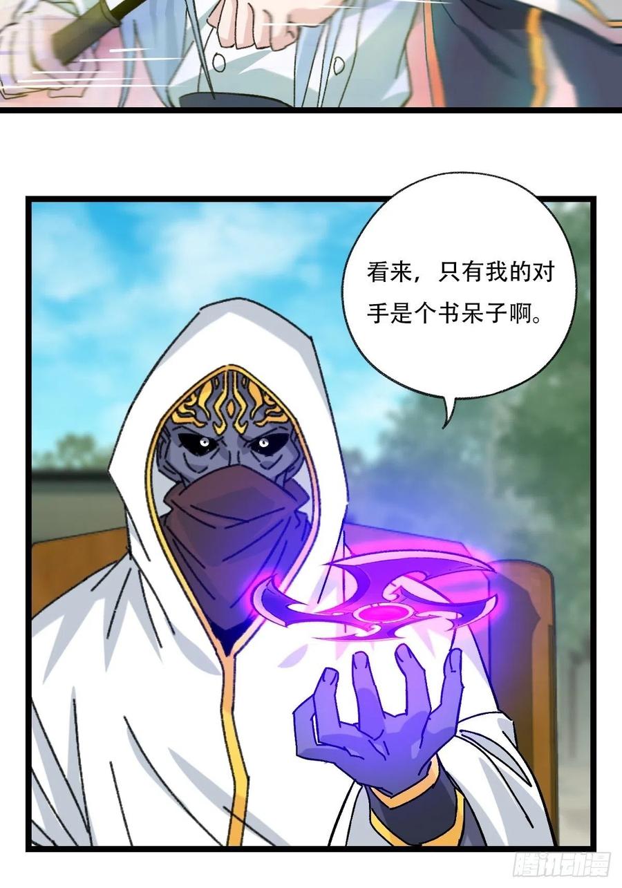 88，四大名捕·戊己庚辛（五）31