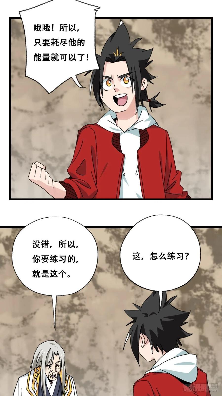 87.师父·丁（中上）7
