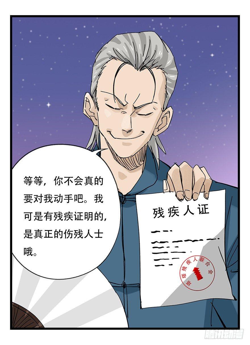 第三十二层（下）4