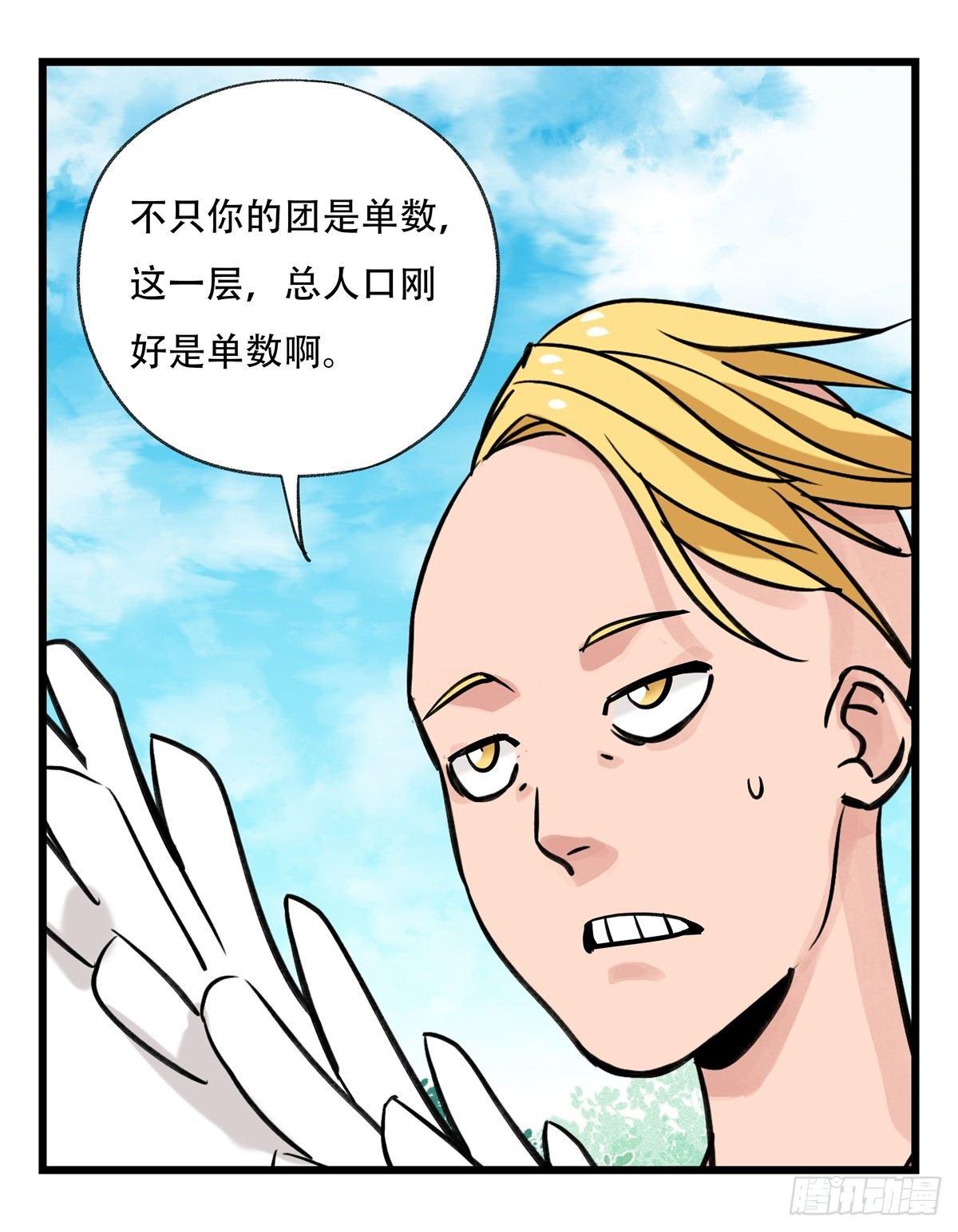 第五十二层（中）38
