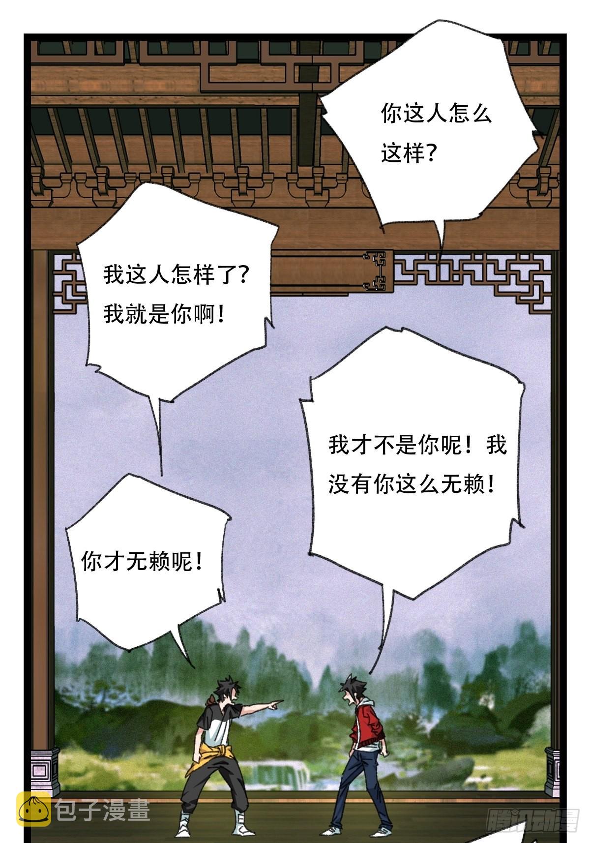 98，终极BOSS？（下）4