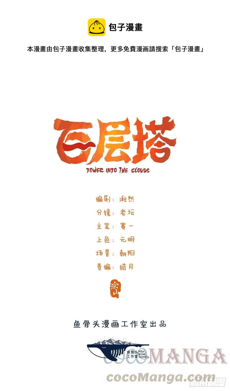 83，重建家园（上）0