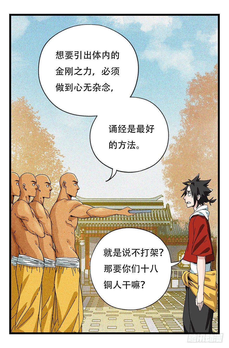 第五十层（六）49