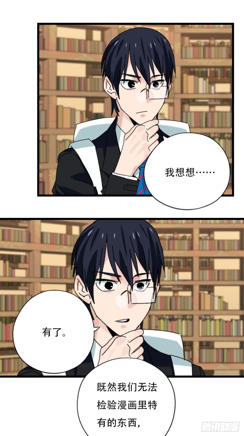 七十三，漫画书局（中）4