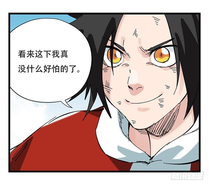 第三十层（七）50