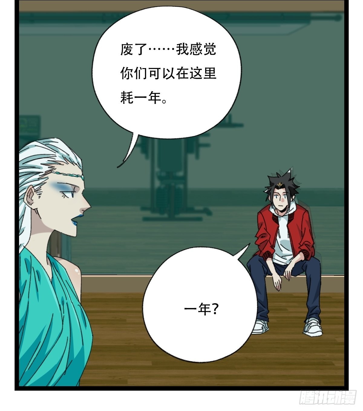 98，终极BOSS？（中）13