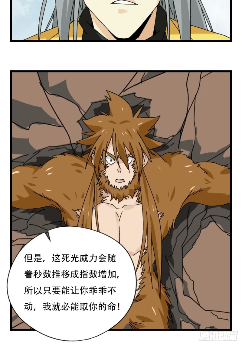 七十二，美猴王孙悟空（八）14