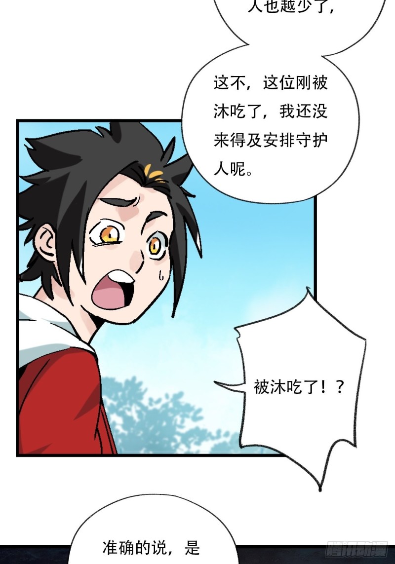 七十，打篮球（上）15
