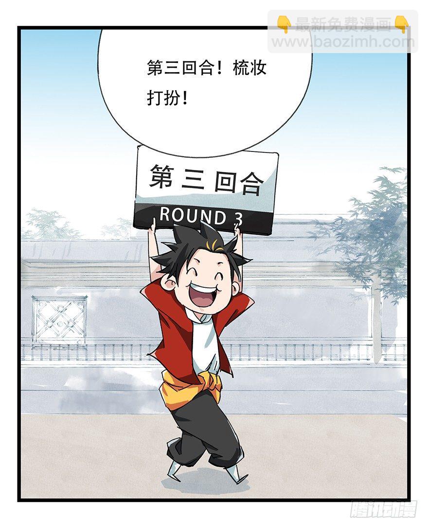 十一，青蛇白蛇（中下）31